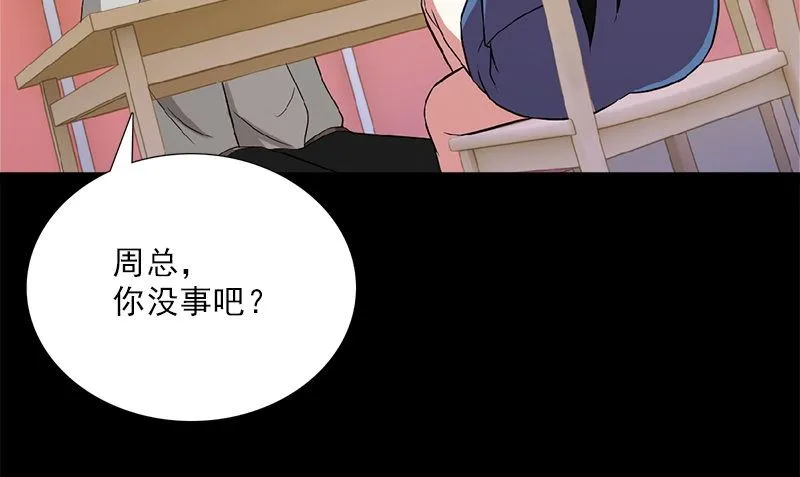 第4话 挡箭牌 第79页