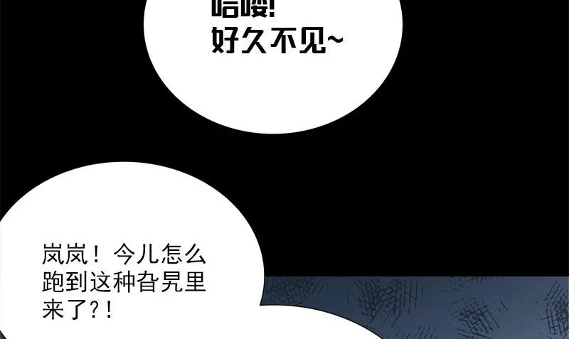第4话 挡箭牌 第83页