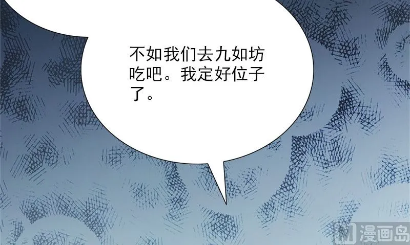 第4话 挡箭牌 第84页