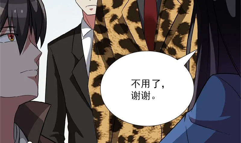 第4话 挡箭牌 第86页