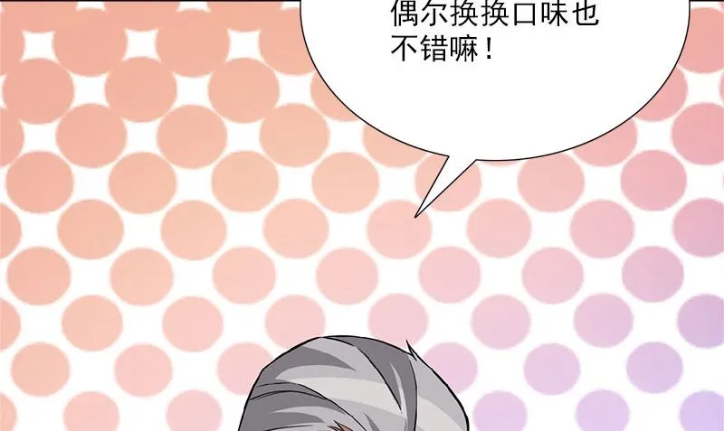 第4话 挡箭牌 第89页