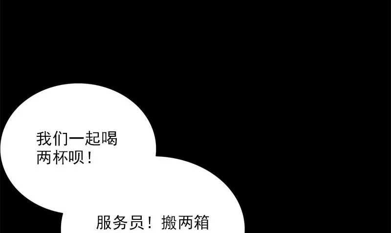 第4话 挡箭牌 第92页