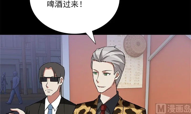 第4话 挡箭牌 第93页