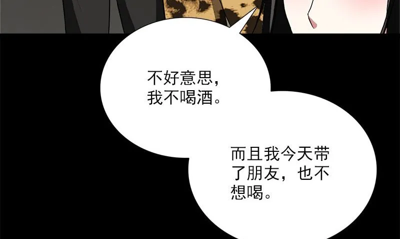 第4话 挡箭牌 第95页