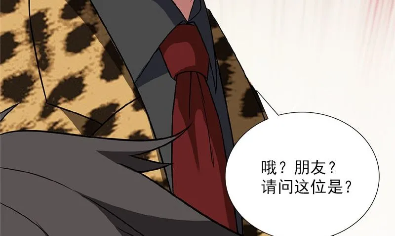 第4话 挡箭牌 第98页