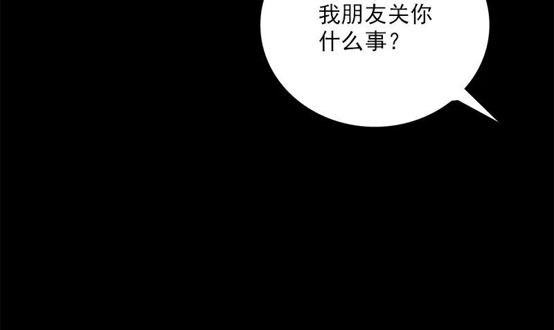 第4话 挡箭牌 第100页