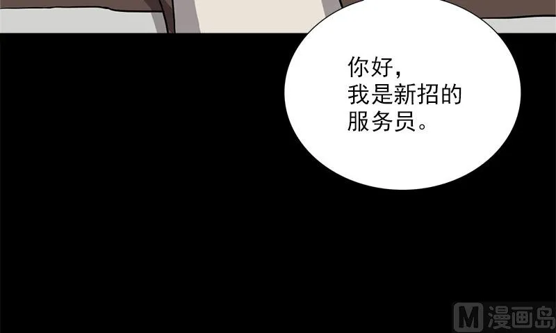 第4话 挡箭牌 第105页