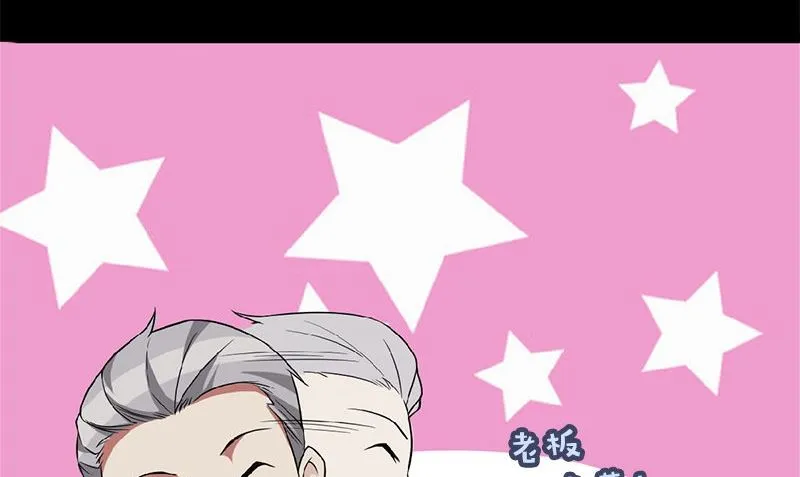 第4话 挡箭牌 第122页