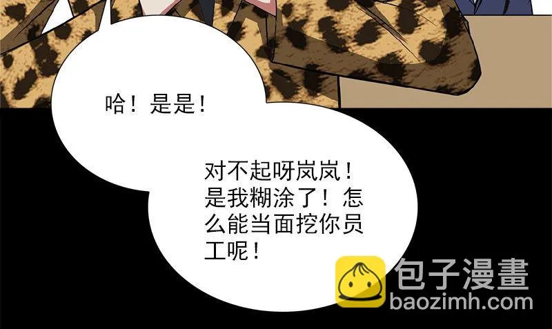 第4话 挡箭牌 第124页
