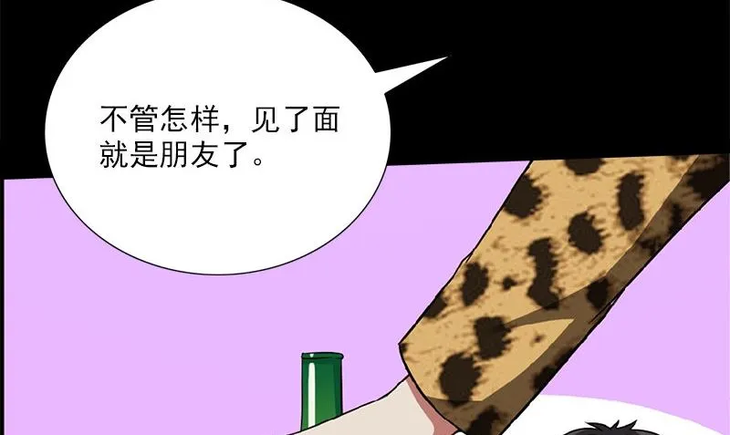 第4话 挡箭牌 第128页