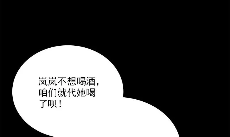 第4话 挡箭牌 第131页