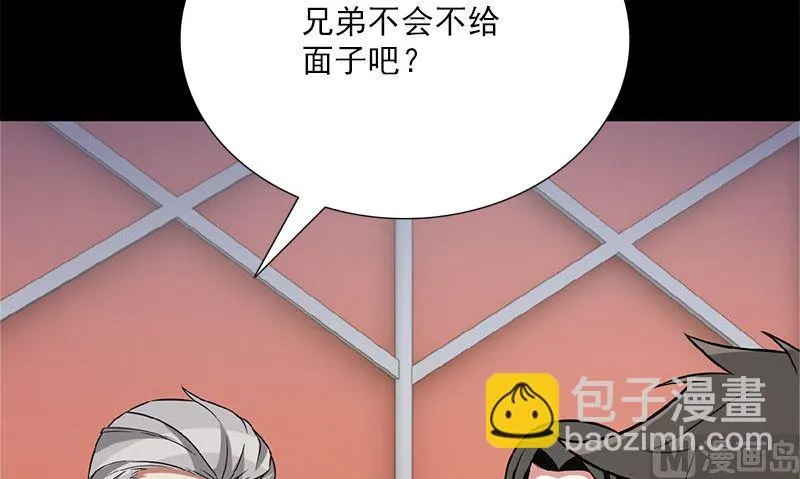 第4话 挡箭牌 第132页