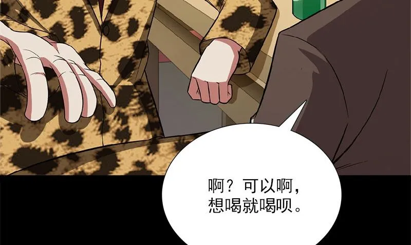 第4话 挡箭牌 第134页