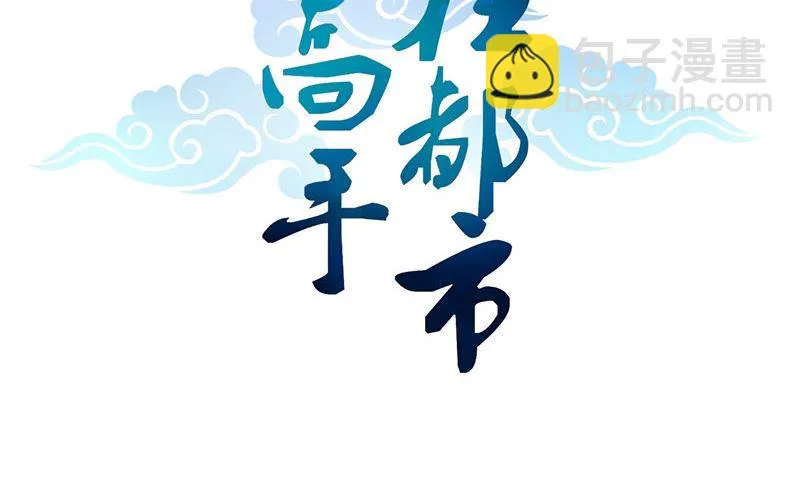 第3话 搬东西 第2页