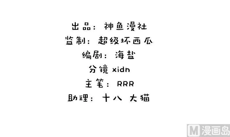 第3话 搬东西 第3页