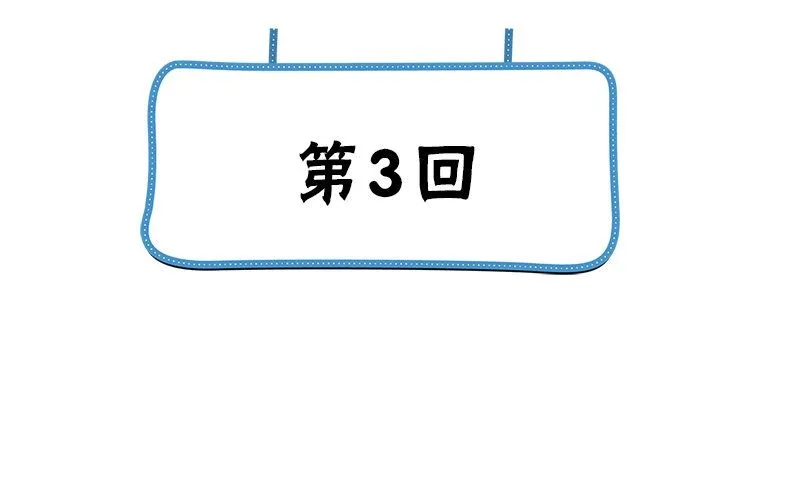 第3话 搬东西 第4页
