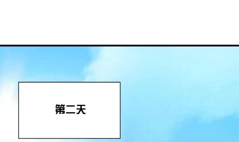 第3话 搬东西 第5页