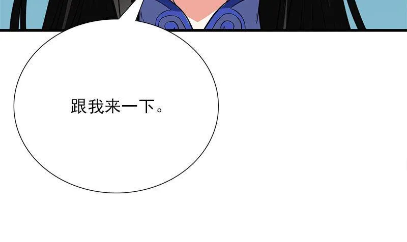 第3话 搬东西 第16页