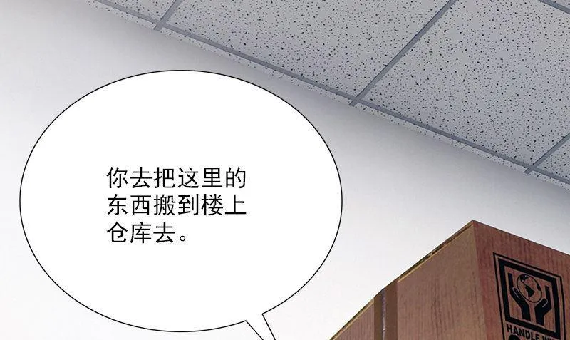 第3话 搬东西 第25页
