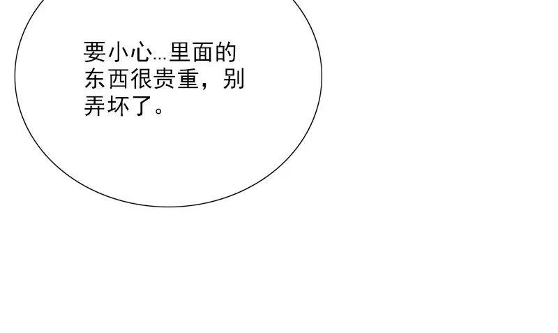 第3话 搬东西 第32页