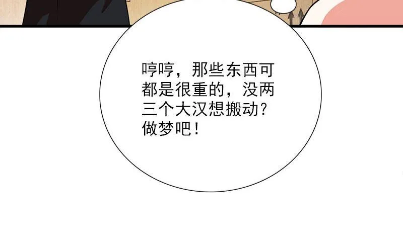 第3话 搬东西 第35页