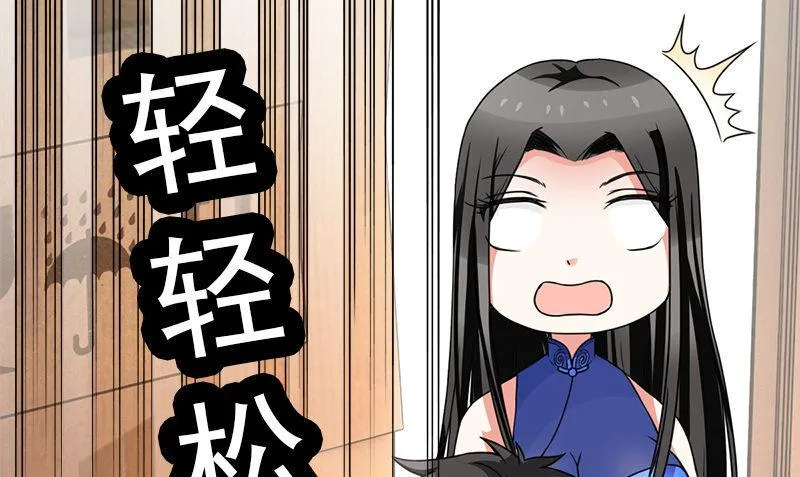 第3话 搬东西 第40页