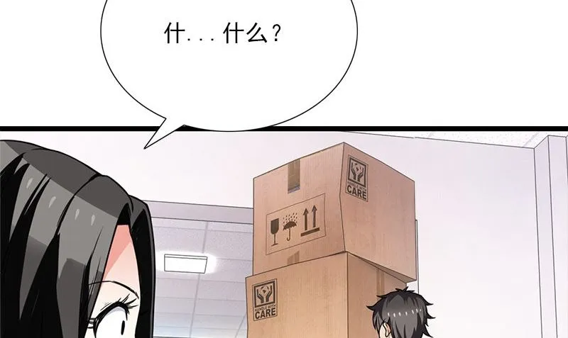 第3话 搬东西 第44页