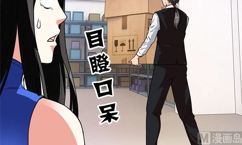 第3话 搬东西 第45页