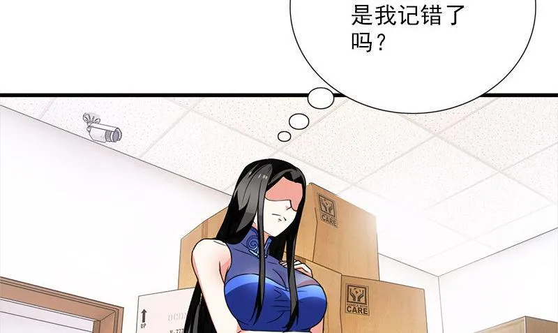 第3话 搬东西 第47页