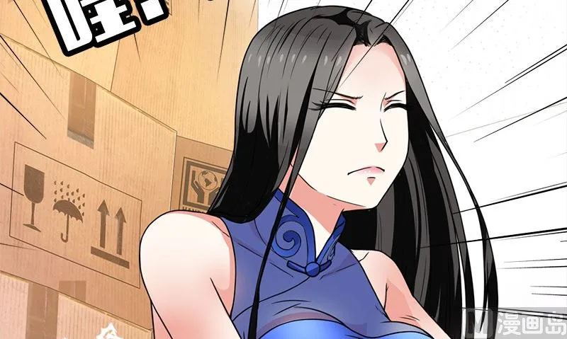 第3话 搬东西 第51页