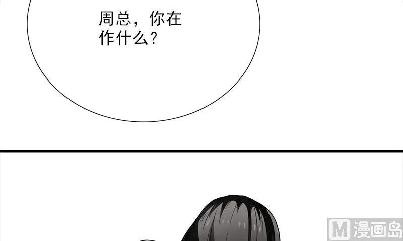 第3话 搬东西 第54页