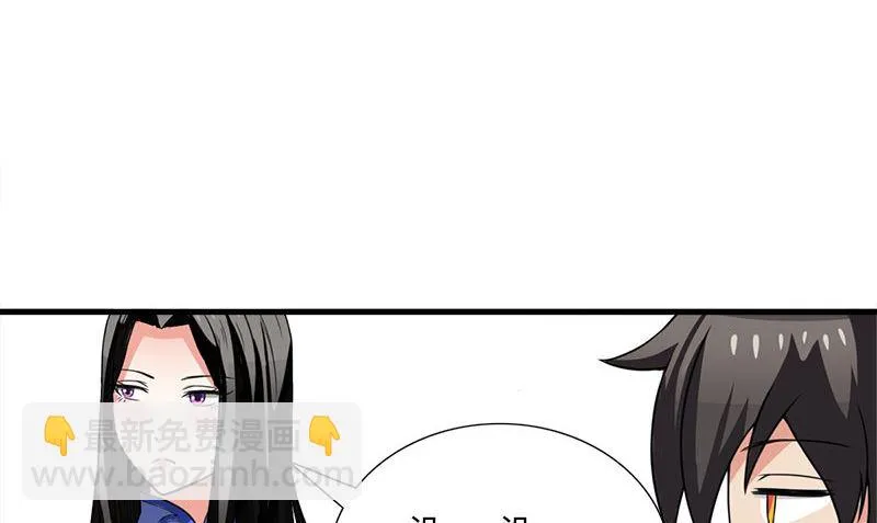 第3话 搬东西 第59页