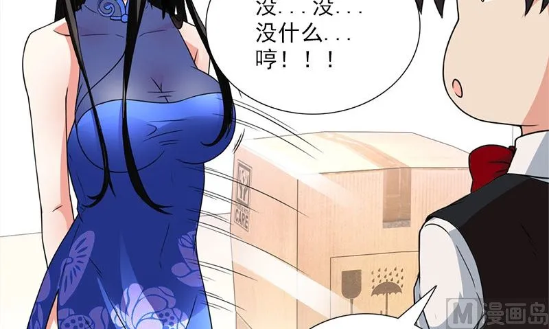 第3话 搬东西 第60页