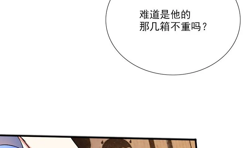 第3话 搬东西 第74页