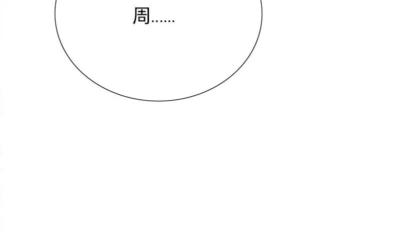 第3话 搬东西 第98页