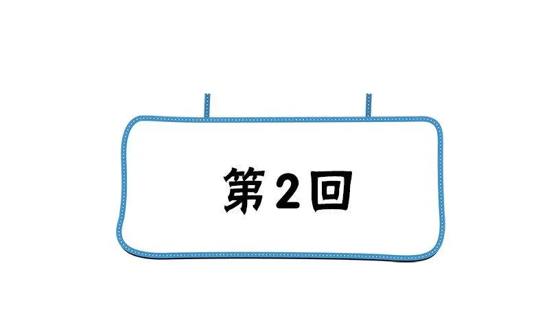 第2话 老板娘 第4页