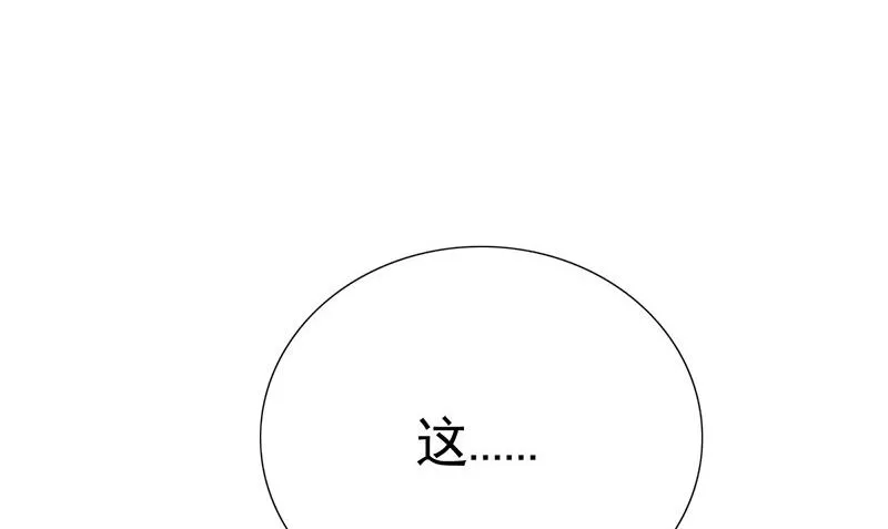 第2话 老板娘 第20页