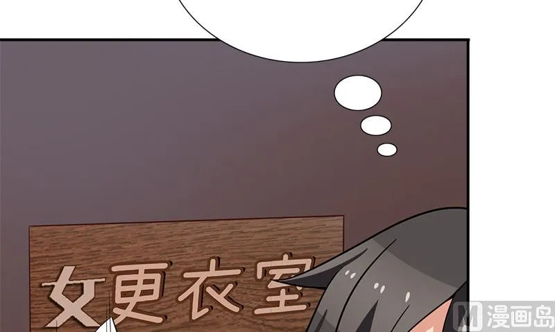 第2话 老板娘 第21页