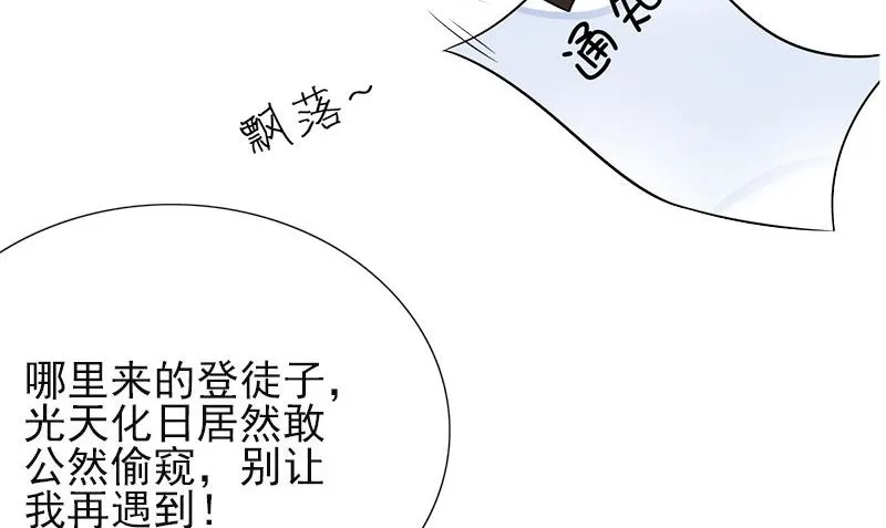 第2话 老板娘 第23页