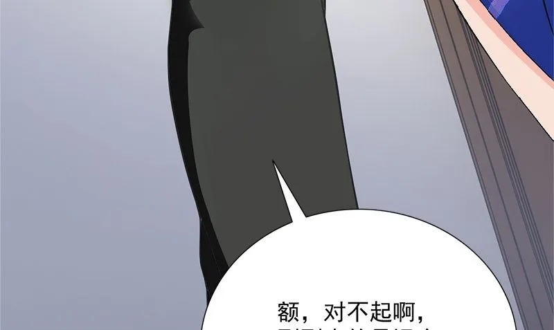 第2话 老板娘 第40页