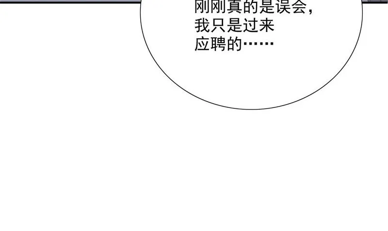 第2话 老板娘 第41页