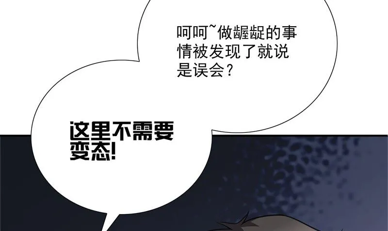 第2话 老板娘 第50页
