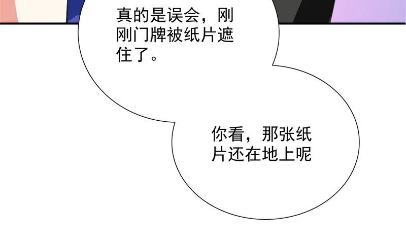 第2话 老板娘 第55页