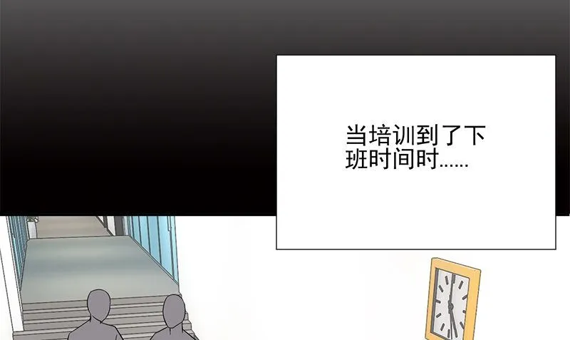 第2话 老板娘 第73页