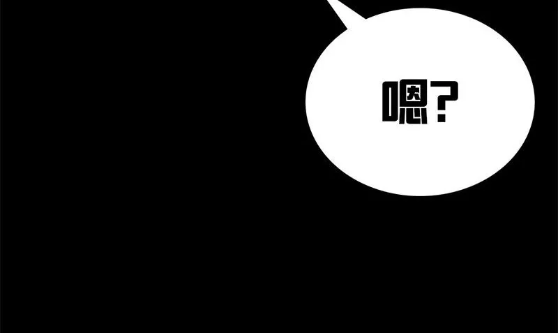 第2话 老板娘 第80页