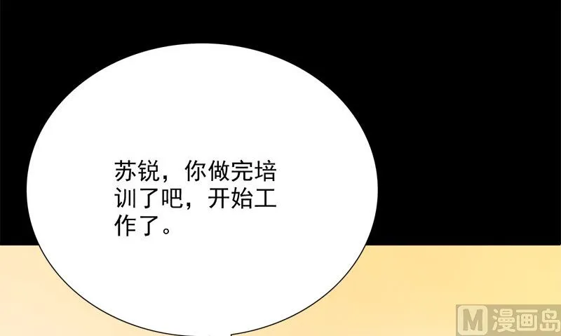 第2话 老板娘 第81页