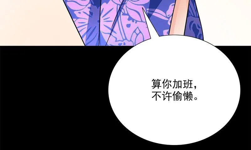 第2话 老板娘 第85页