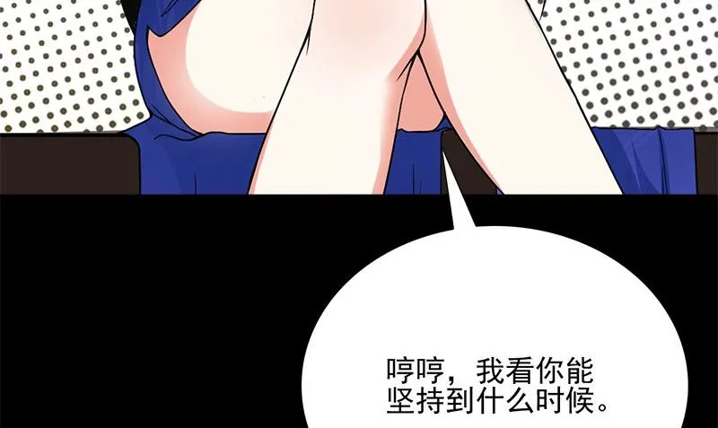 第2话 老板娘 第98页