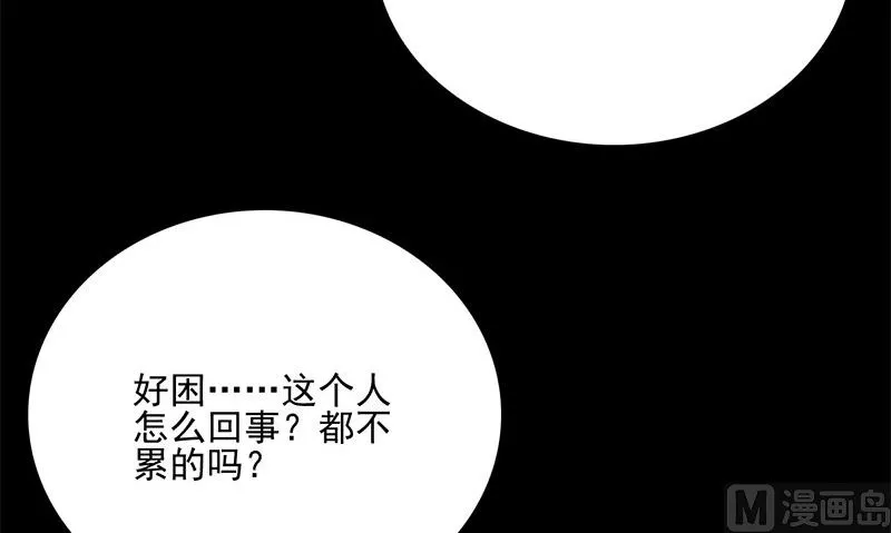 第2话 老板娘 第99页
