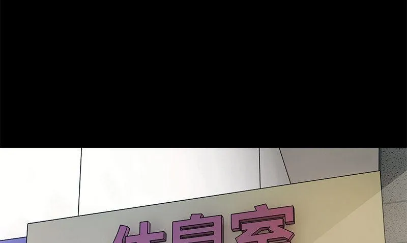 第2话 老板娘 第103页